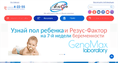 Desktop Screenshot of klinika-lekon.ru