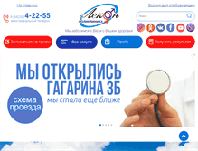 Tablet Screenshot of klinika-lekon.ru